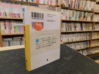 「世界の歴史　24　戦後の世界」