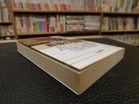 「世界の歴史　24　戦後の世界」