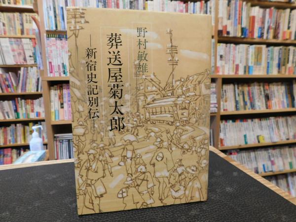 杜甫論の新構想] 受容史の視座から(許総 著 ; 加藤国安 訳・注