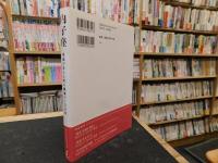 「内子座」