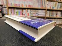 「河竹黙阿弥」　元のもくあみとならん