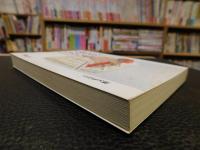 「古事記のひみつ」　歴史書の成立