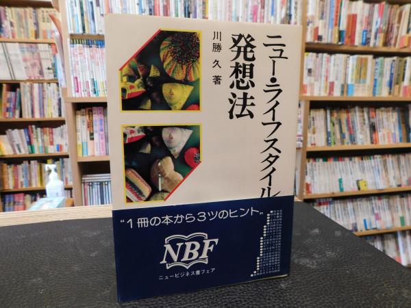 よしもと大百科」(吉本興業株式会社 編) / 古書猛牛堂 / 古本