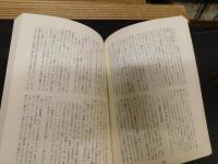 「学習教材　稽古照今」