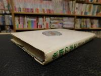 「魚類の歴史」