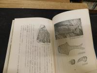 「魚類の歴史」