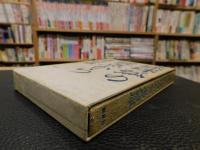 「琉球孤の視点から」