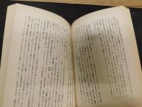 「からだの時間学」