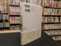 「一花一生」　いけばなデッサン集