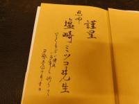 「一花一生」　いけばなデッサン集