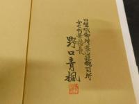 「一花一生」　いけばなデッサン集