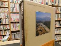 「恵那山をめぐる歴史と伝説」