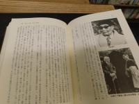 「恵那山をめぐる歴史と伝説」