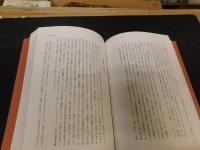 「生と死」の東西文化史