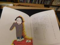 「黒ずきんちゃん　２０１３年　新装１刷」