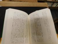 「動物になって生きてみた」