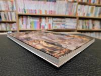 「図説　ギリシア神話　〈英雄たちの世界〉篇　2011年　新装版初版」