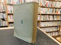 「量子力学序説」