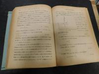 「量子力学序説」