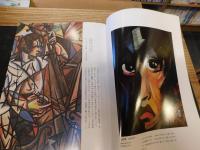 「安田火災東郷青児美術館　東郷青児作品集」