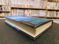 「ひめゆり忠臣蔵　増補新版」