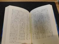 「ひめゆり忠臣蔵　増補新版」