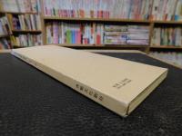 「伝　藤原行成筆　具平親王三十人撰」