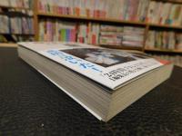 『週刊ファイト』とUWF