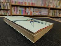 「原典解説　賃労働と資本」