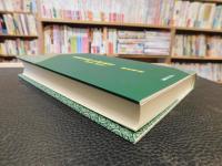 「近衞家凞公御詠草」　翻刻と研究