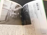 「東京街かどタイムトリップ」