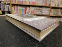 「古代九州王国の謎」