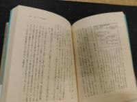 「古代九州王国の謎」