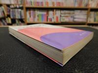 「古文重要語の研究」