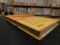 「神々のふるさと」　 神話のナゾをさぐる