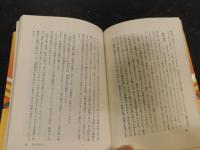「神々のふるさと」　 神話のナゾをさぐる