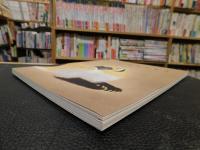 「加山又造展」　セキ美術館開催分