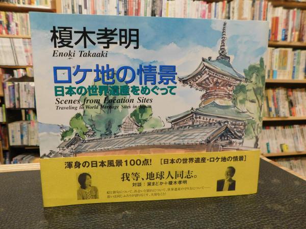 講座密教 5 密教小辞典」(宮坂宥勝 ほか編) / 古書猛牛堂