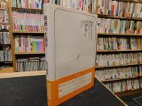 「絶滅の生態学」