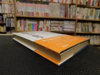 「絶滅の生態学」