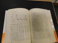 「絶滅の生態学」