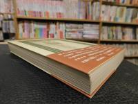 「ゼミナール　古代日本の権力者」
