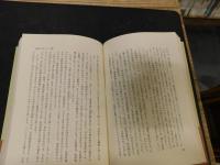 「ゼミナール　古代日本の権力者」