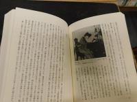 「夢二を変えた女　笠井彦乃」