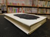 「K氏のベレー帽」　父・山本健吉をめぐって