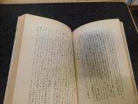 「続・無手勝流」　通済