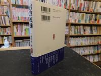 「岩波茂雄」