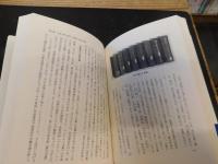 「岩波茂雄」