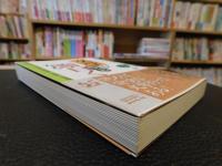 「文学がもっと面白くなる 　近代日本文学を読み解く33の扉」