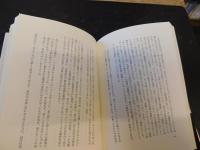 「解釈と批評はどこで出会うか」